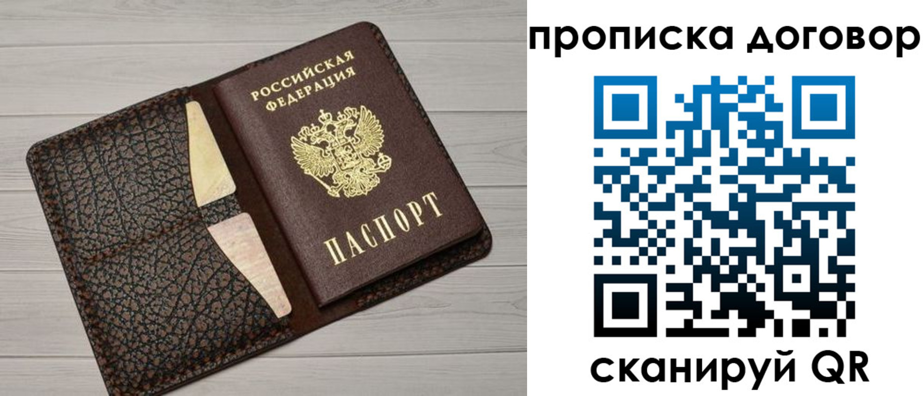 временная прописка в Малой Вишере