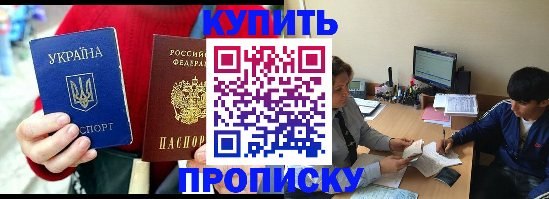 временная регистрация для школы в Малой Вишере