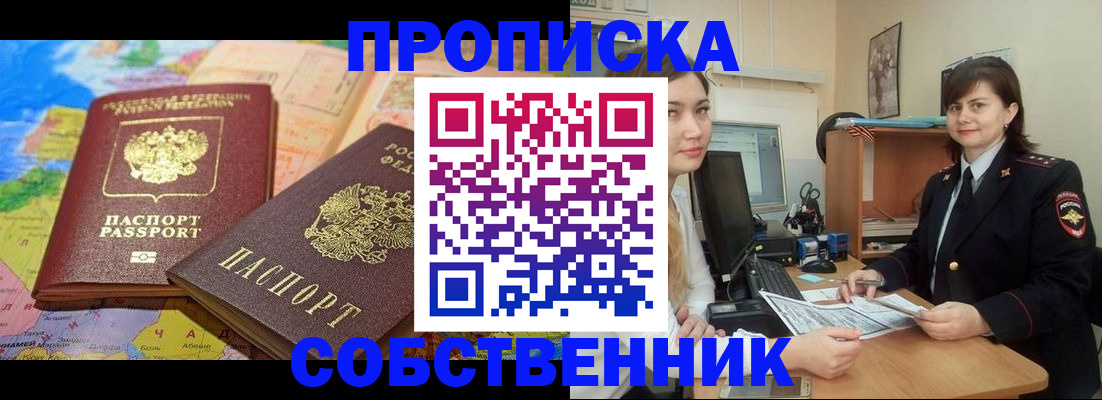 временная регистрация в квартире в Малой Вишере