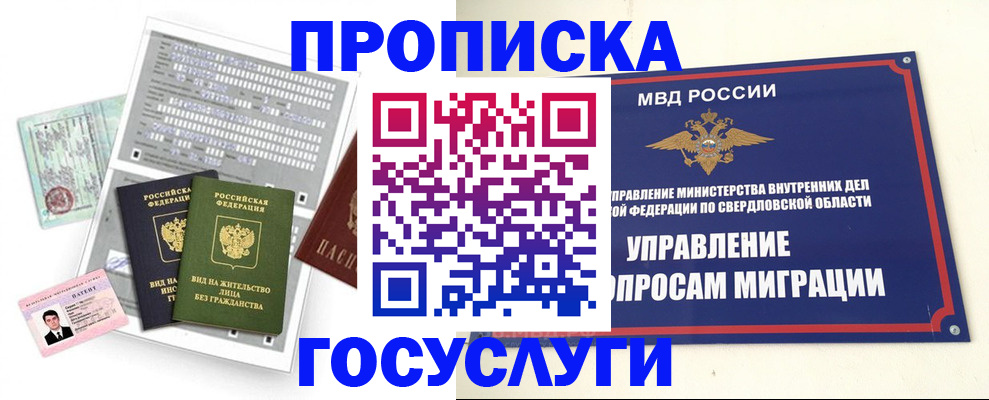 временная регистрация гарантия в Малой Вишере