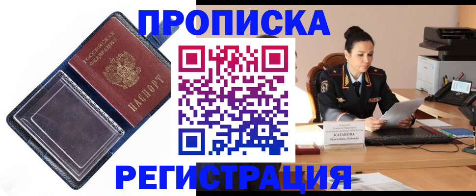 временная регистрация гарантия в Малой Вишере