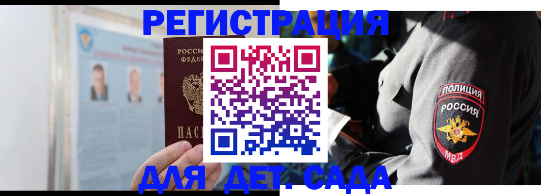временная регистрация для всех в Малой Вишере