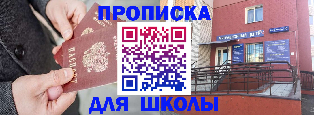 прописка гарантия в Малой Вишере