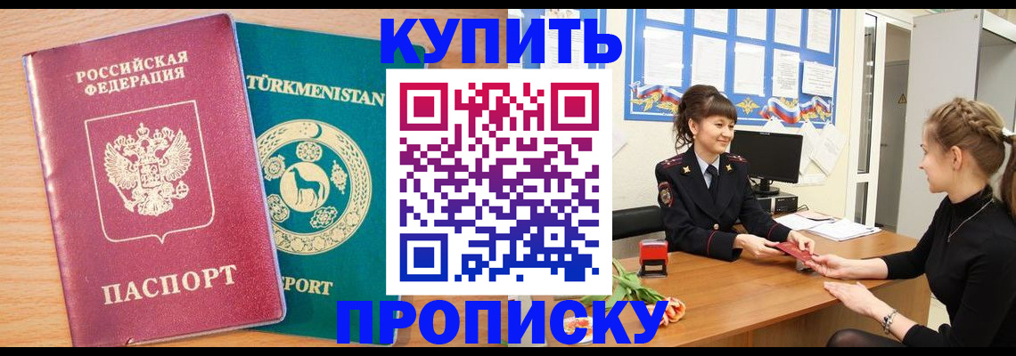 временная регистрация собственник в Малой Вишере